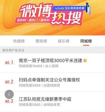 南京爆料最新,揭秘城市热点事件背后的真相  第3张
