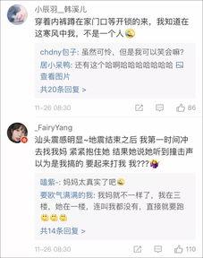 山东爆料最新消息视频大全,热点事件大盘点  第3张