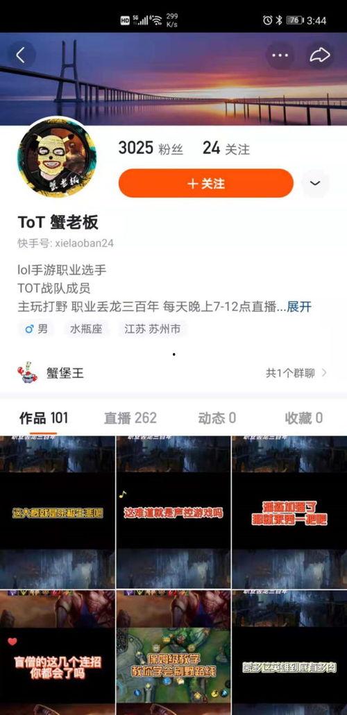 蟹老板爆料视频,行业内幕大曝光